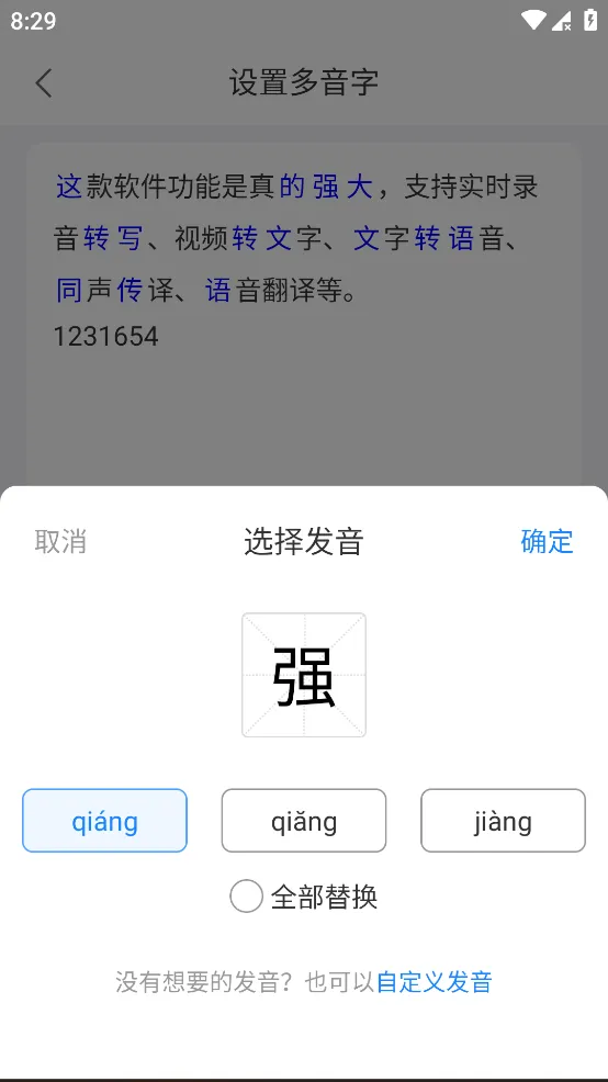 录音文字转换专家 v3.3.4 去会员版