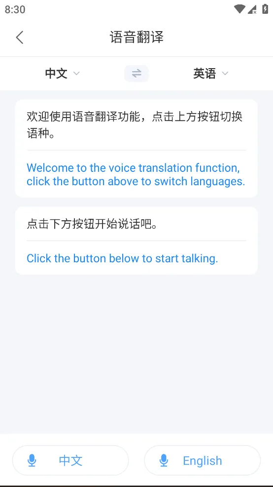 录音文字转换专家 v3.3.4 去会员版