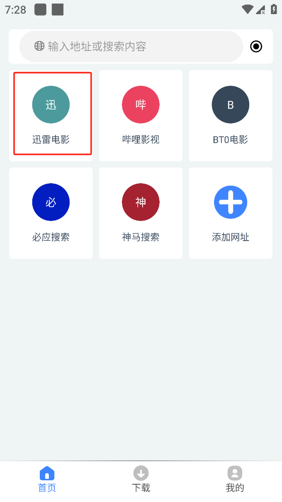 可乐下载器 v1.0.6 安卓免费种子下载器