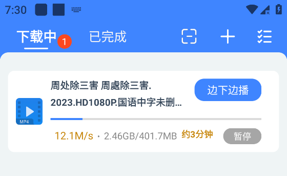 可乐下载器 v1.0.6 安卓免费种子下载器