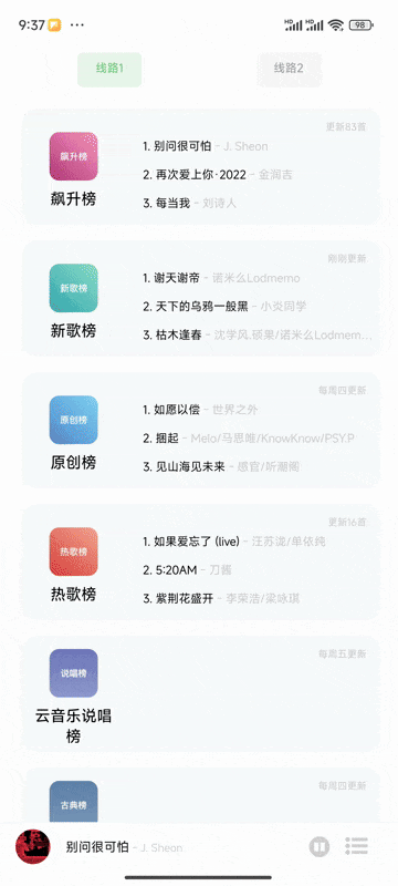 音悦 v1.5.1 无损音乐播放下载