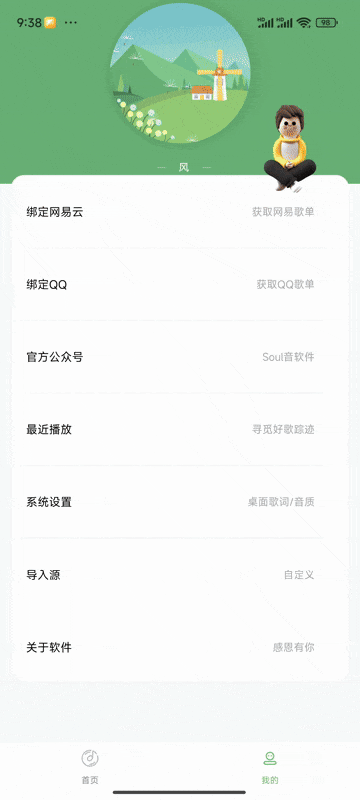 音悦 v1.5.1 无损音乐播放下载