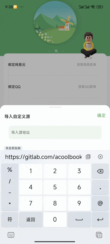 音悦 v1.5.1 无损音乐播放下载