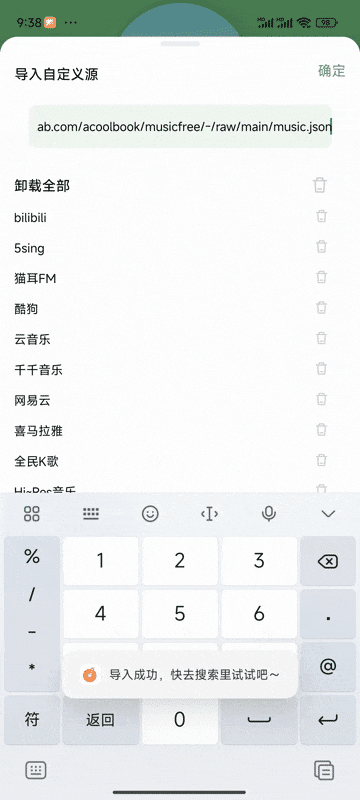 音悦 v1.5.1 无损音乐播放下载