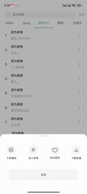 音悦 v1.5.1 无损音乐播放下载