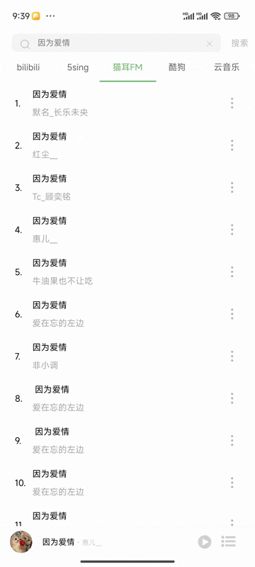 音悦 v1.5.1 无损音乐播放下载