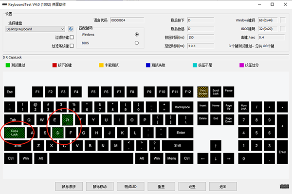 KeyboardTest v4.0.1003 键盘测试工具