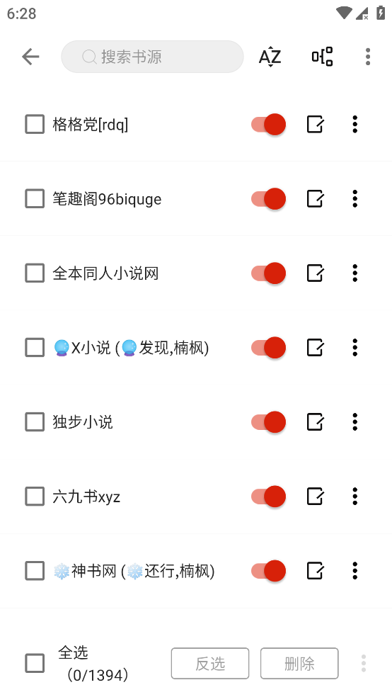 书荒阁 v3.22 免费白嫖全网小说