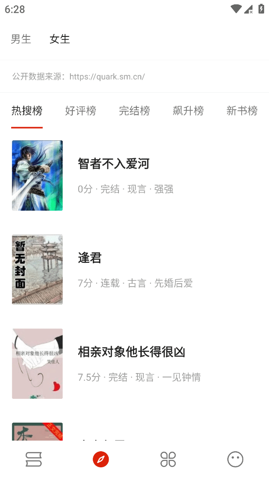 书荒阁 v3.22 免费白嫖全网小说
