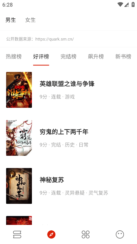 书荒阁 v3.22 免费白嫖全网小说