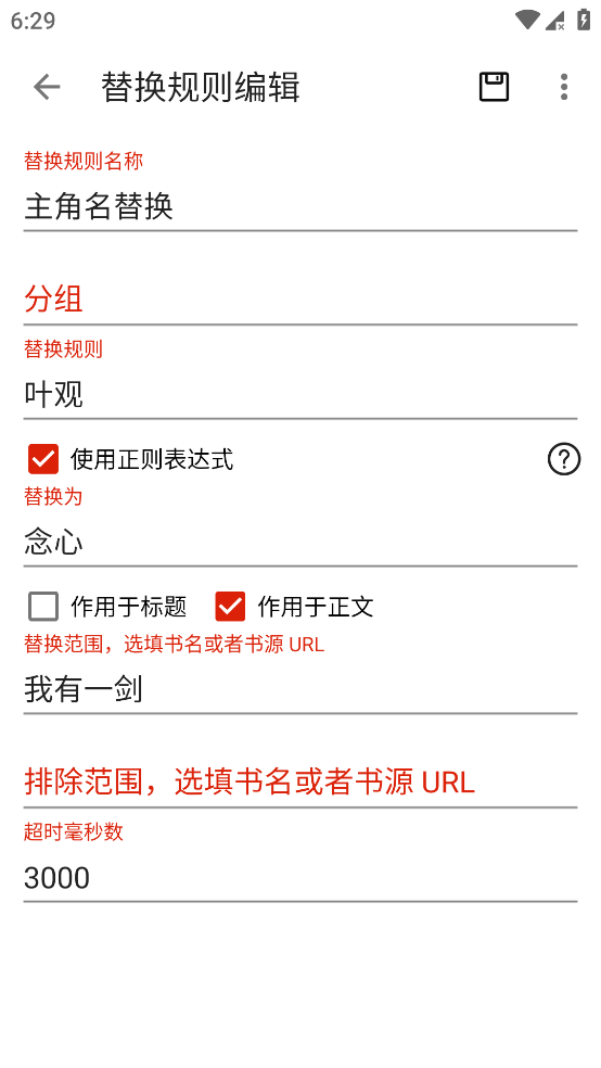 书荒阁 v3.22 免费白嫖全网小说