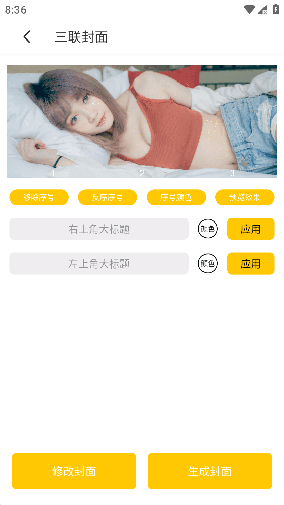 配音鸭 v1.7.3 去除会员版 非常实用的配音软件