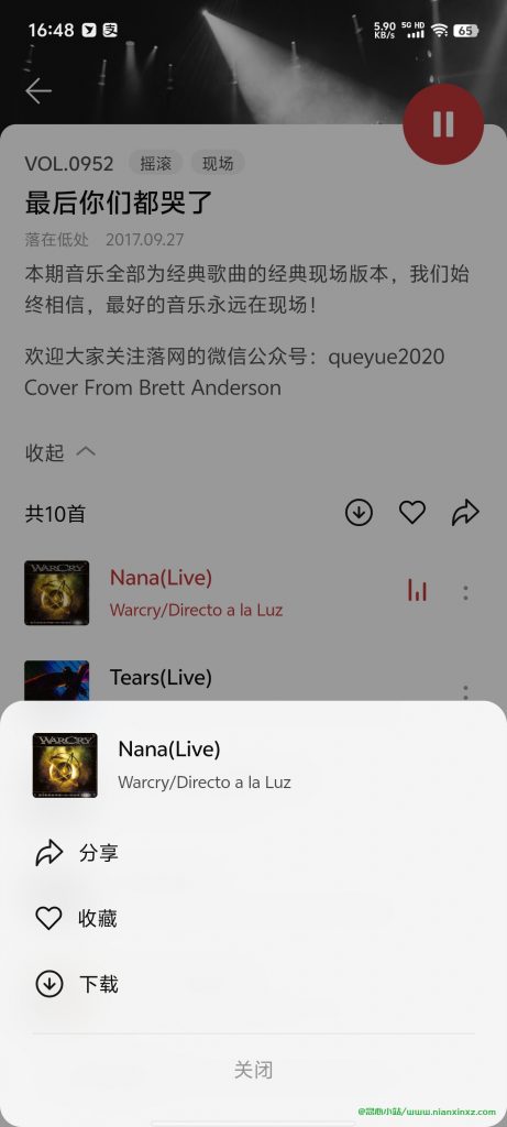 雀乐(原落网音乐) v1.1.23 免费小众音乐