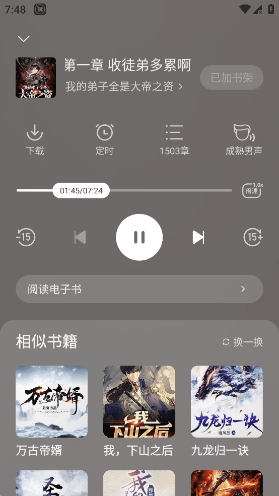 阅瓣免费小说 v2.0.5 去VIP版 一款很不错的小说工具 支持听书和出版小说