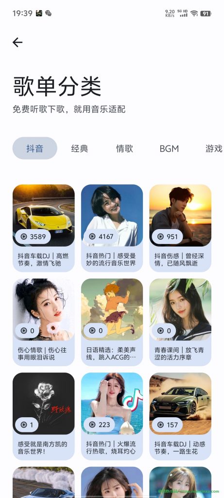 音乐适配 v2.1.0 完美替代歌词适配,几乎一样