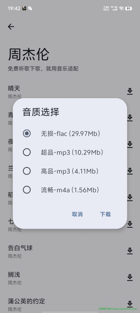 音乐适配 v2.1.0 完美替代歌词适配,几乎一样