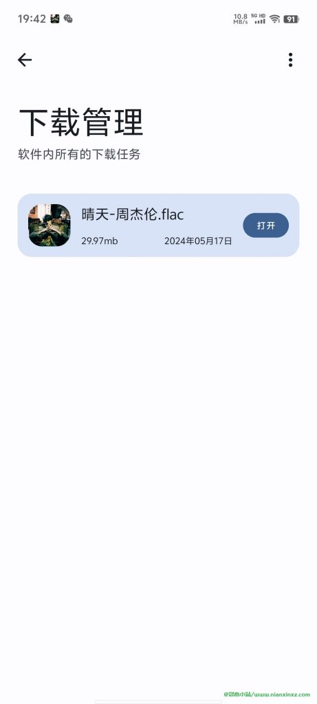 音乐适配 v2.1.0 完美替代歌词适配,几乎一样