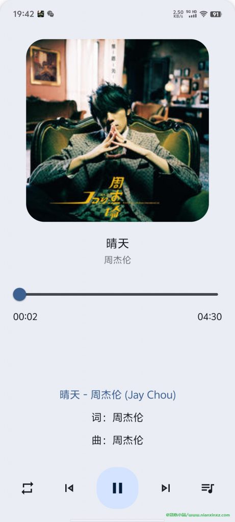 音乐适配 v2.1.0 完美替代歌词适配,几乎一样