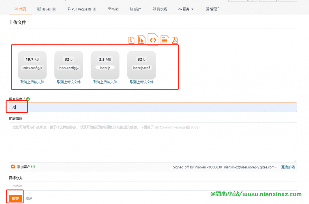 猫影视网络接口配置教程 Gitee 项目部署 配置5月30日更新