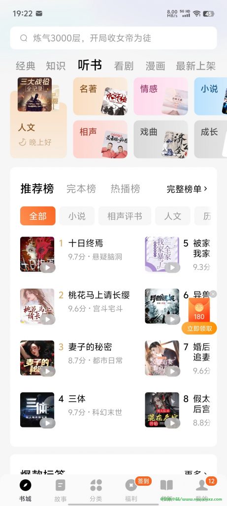 番茄免费小说 v5.1.1 可用老版本 去广告版