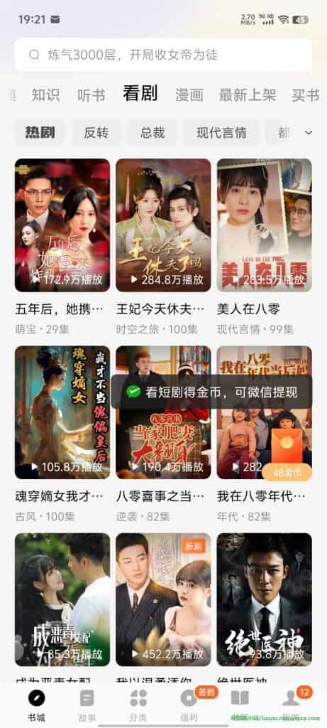 番茄免费小说 v5.1.1 可用老版本 去广告版