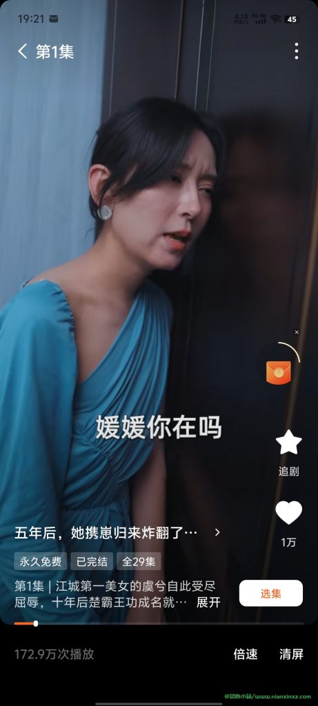 番茄免费小说 v5.1.1 可用老版本 去广告版