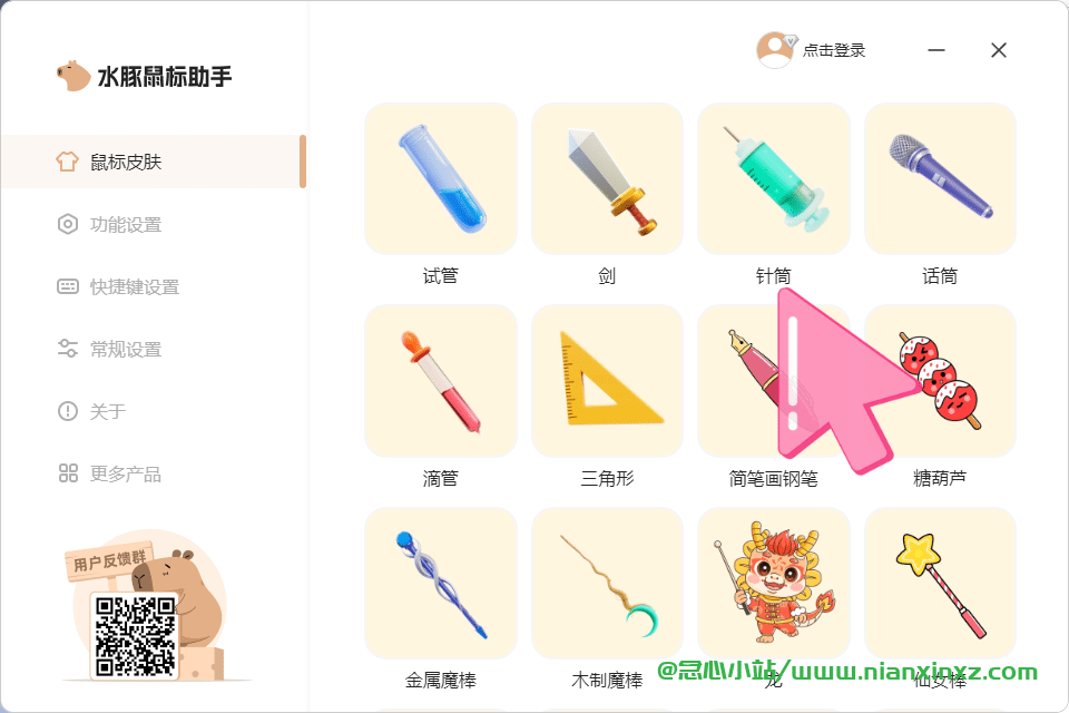 水豚鼠标助手 v1.0.6 功能强大的屏幕演示工具