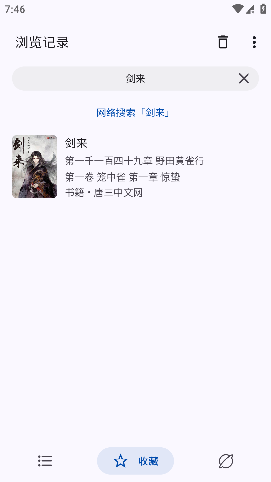 MyACG v1.5.1.2_beta版 聚合工具 支持动漫、小说、网盘、漫画、音乐等