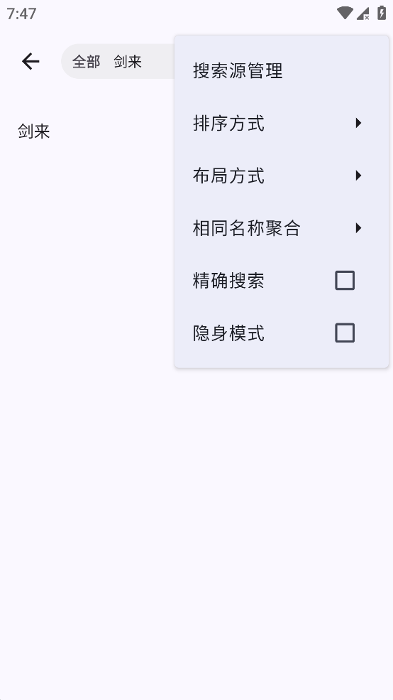 MyACG v1.5.1.2_beta版 聚合工具 支持动漫、小说、网盘、漫画、音乐等