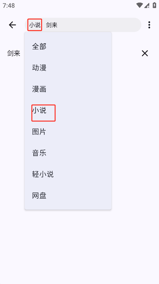 MyACG v1.5.1.2_beta版 聚合工具 支持动漫、小说、网盘、漫画、音乐等