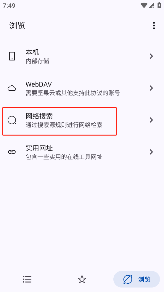 MyACG v1.5.1.2_beta版 聚合工具 支持动漫、小说、网盘、漫画、音乐等
