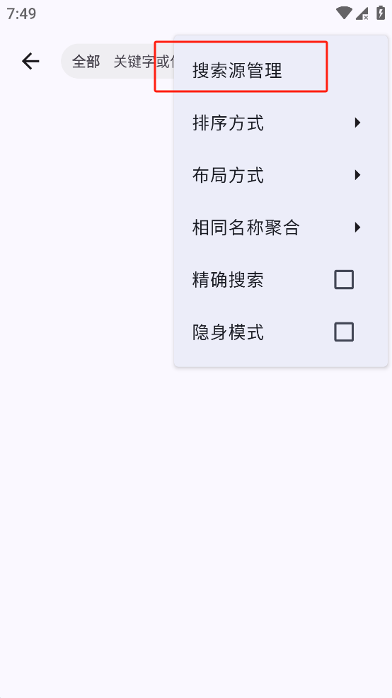 MyACG v1.5.1.2_beta版 聚合工具 支持动漫、小说、网盘、漫画、音乐等