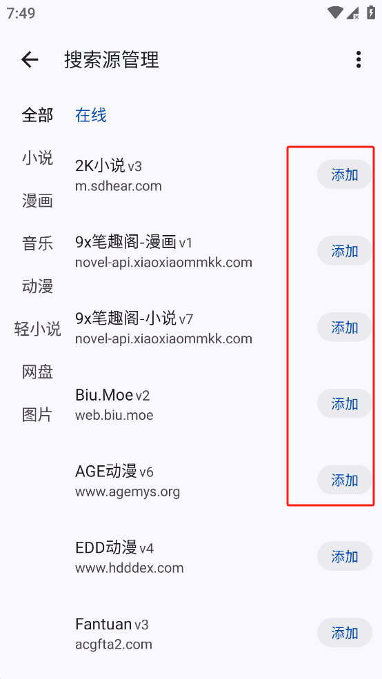 MyACG v1.5.1.2_beta版 聚合工具 支持动漫、小说、网盘、漫画、音乐等