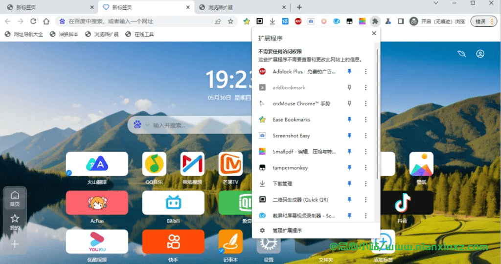 油猴浏览器(安卓/PC) v5.13.3 内置超多好用的插件