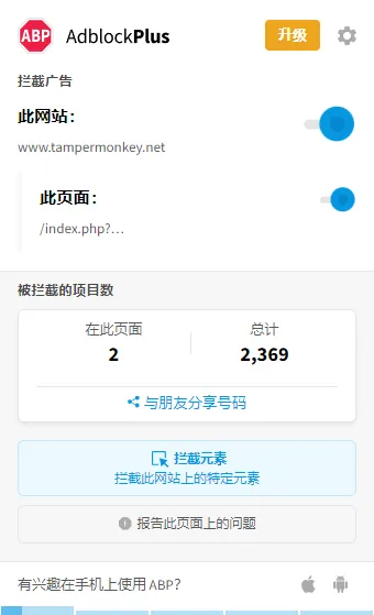 油猴浏览器(安卓/PC) v5.13.3 内置超多好用的插件