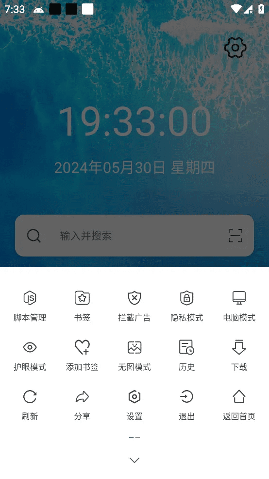 油猴浏览器(安卓/PC) v5.13.3 内置超多好用的插件