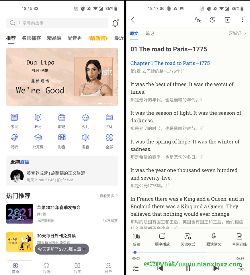 每日英语听力 v10.9.2 会员版