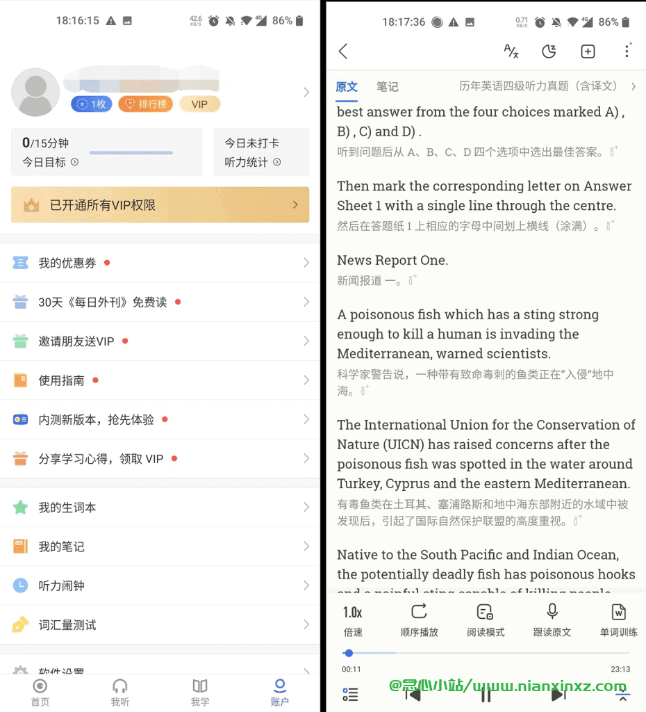 每日英语听力 v10.9.2 会员版