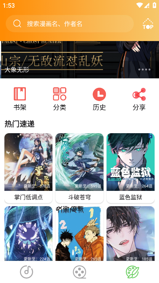 乐影漫 v1.4 聚合音乐、影视、漫画