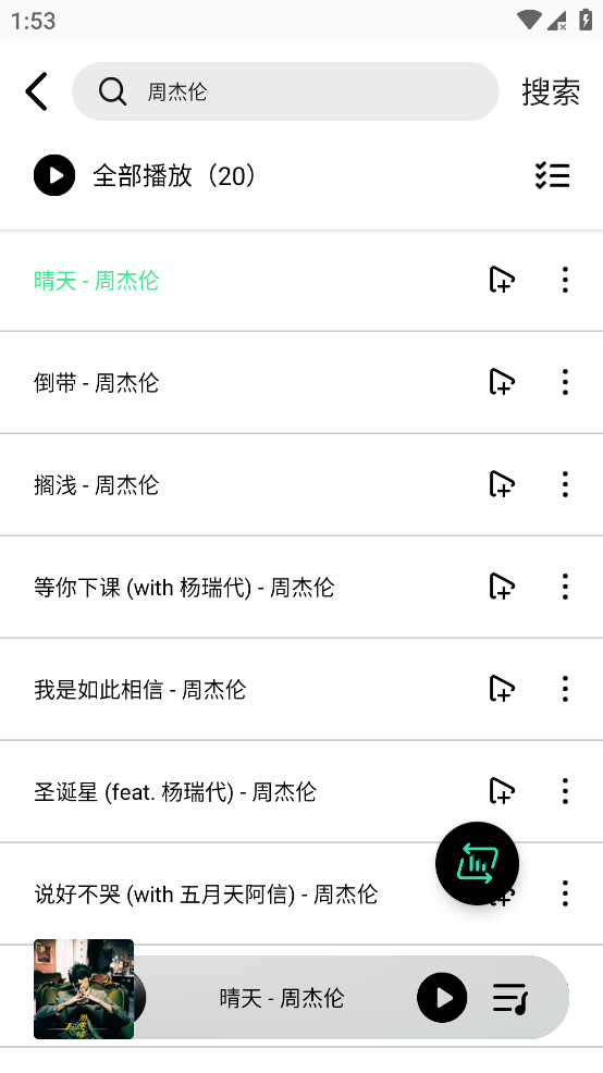 乐影漫 v1.4 聚合音乐、影视、漫画