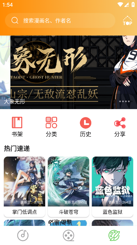 乐影漫 v1.4 聚合音乐、影视、漫画