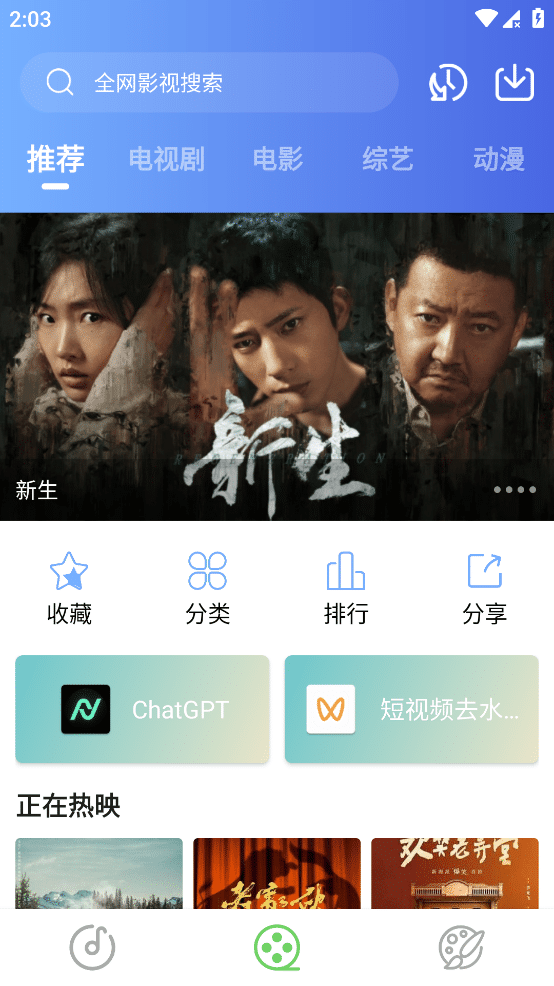乐影漫 v1.4 聚合音乐、影视、漫画