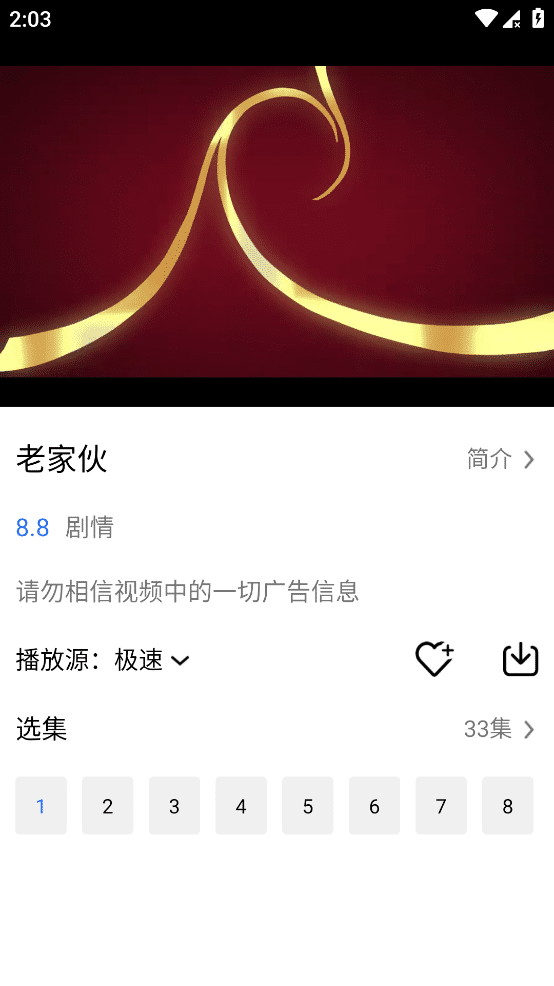 乐影漫 v1.4 聚合音乐、影视、漫画
