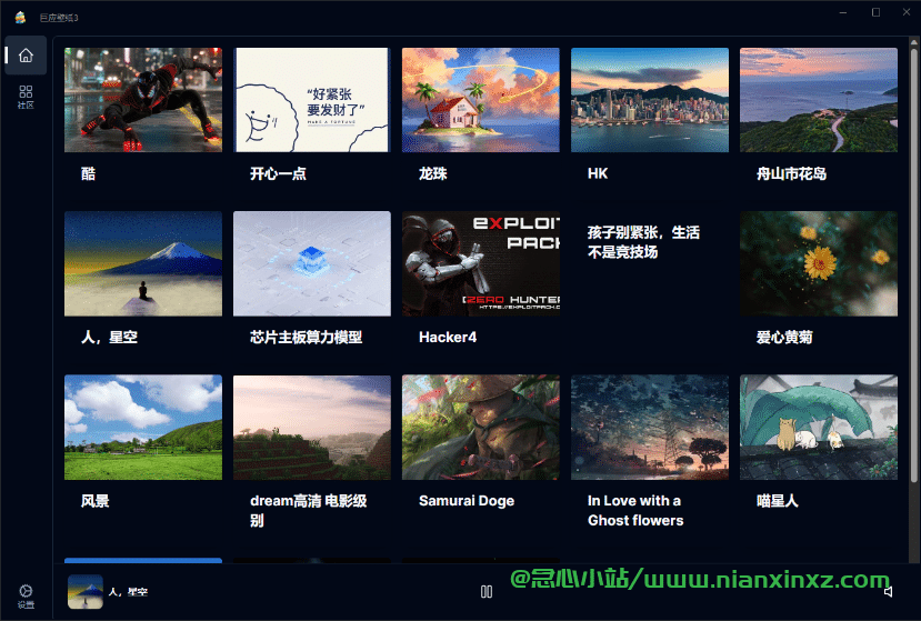 巨应壁纸2 v2.6.4.0 Alpha-3 免费开源 动态壁纸软件