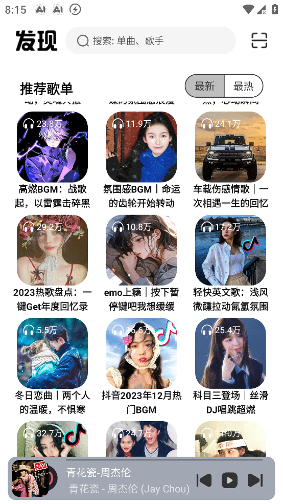 音悦适配 v3.0 很不错的音乐软件 免费无广支持下载