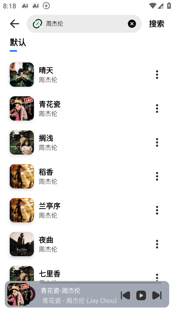 音悦适配 v3.0 很不错的音乐软件 免费无广支持下载