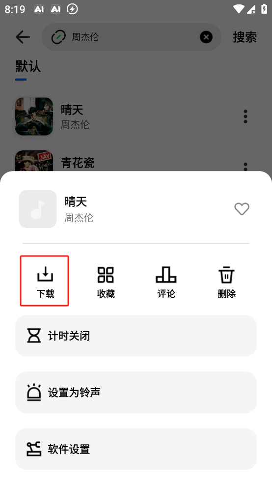 音悦适配 v3.0 很不错的音乐软件 免费无广支持下载