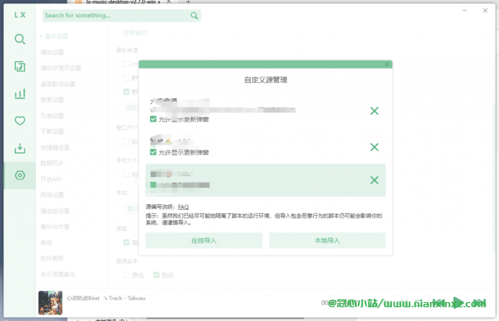 TuneFree v1.0.7 + v1.0.3 Android/WIN 网易云音乐三方音乐播放器