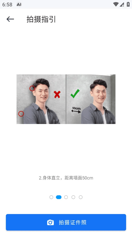 万能AI证件照 v1.3.2 兼容版