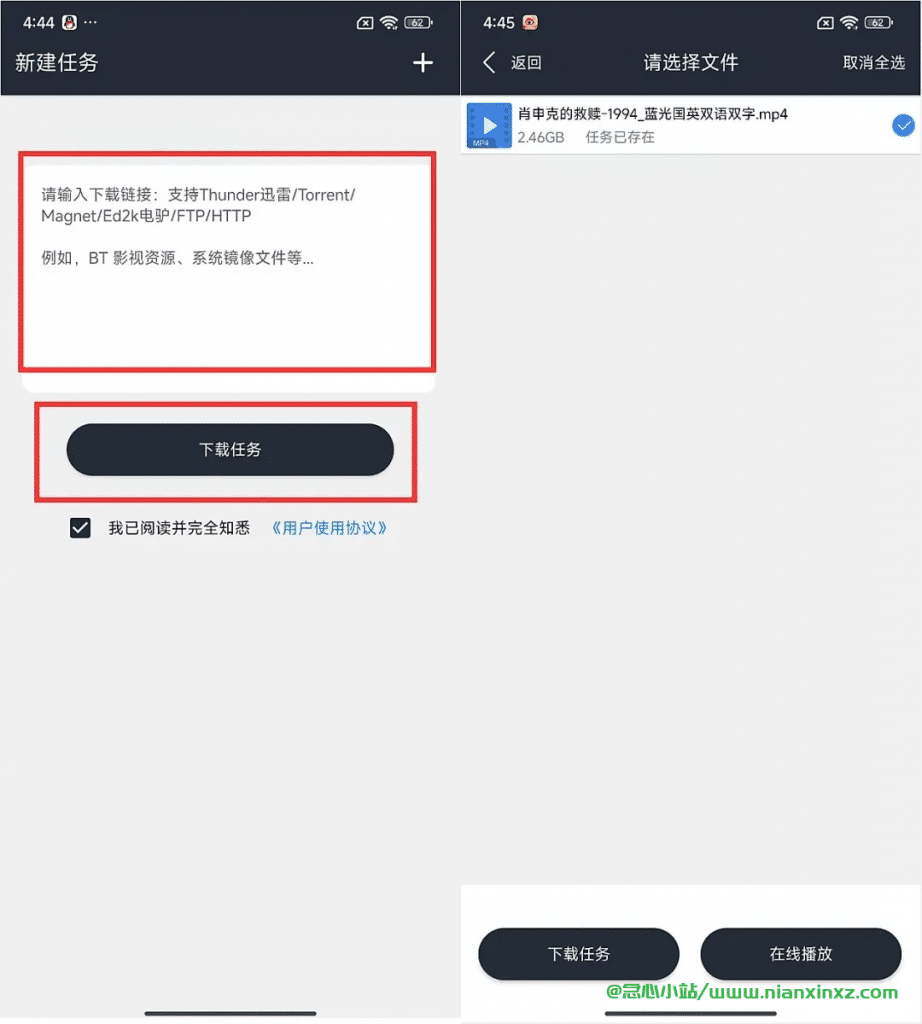 浪鲸下载 v1.0.0 磁力下载工具